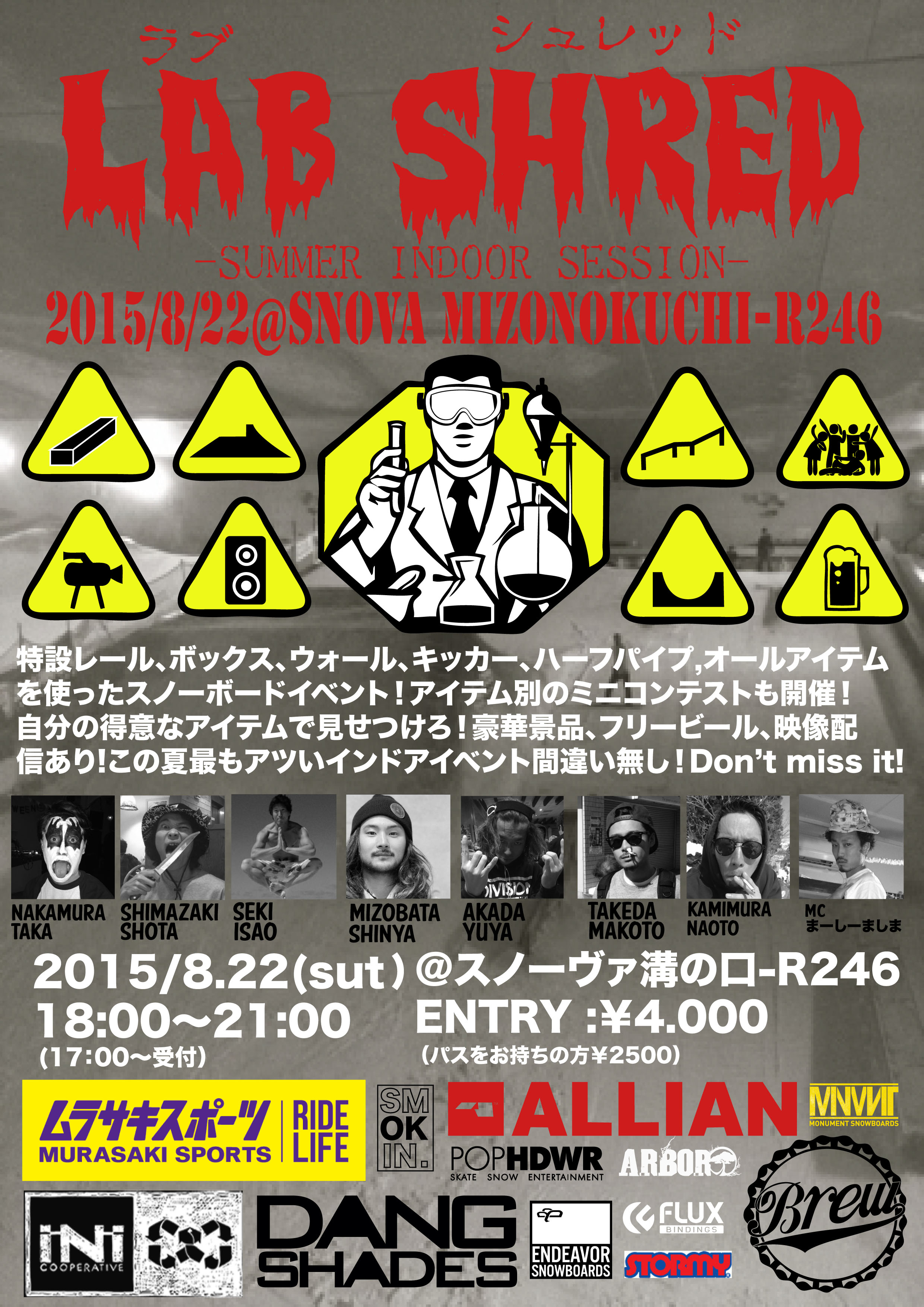 インドアスノーボードイベント Lab Shred がスノーヴァ溝の口で8 22日 土 に開催 Fineplay