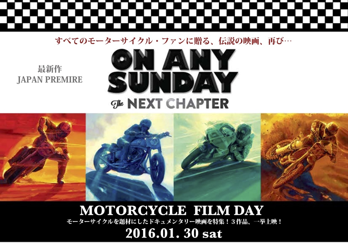 2016年1月30日（土）渋谷ユーロライブにて[Motorcycle Film Day