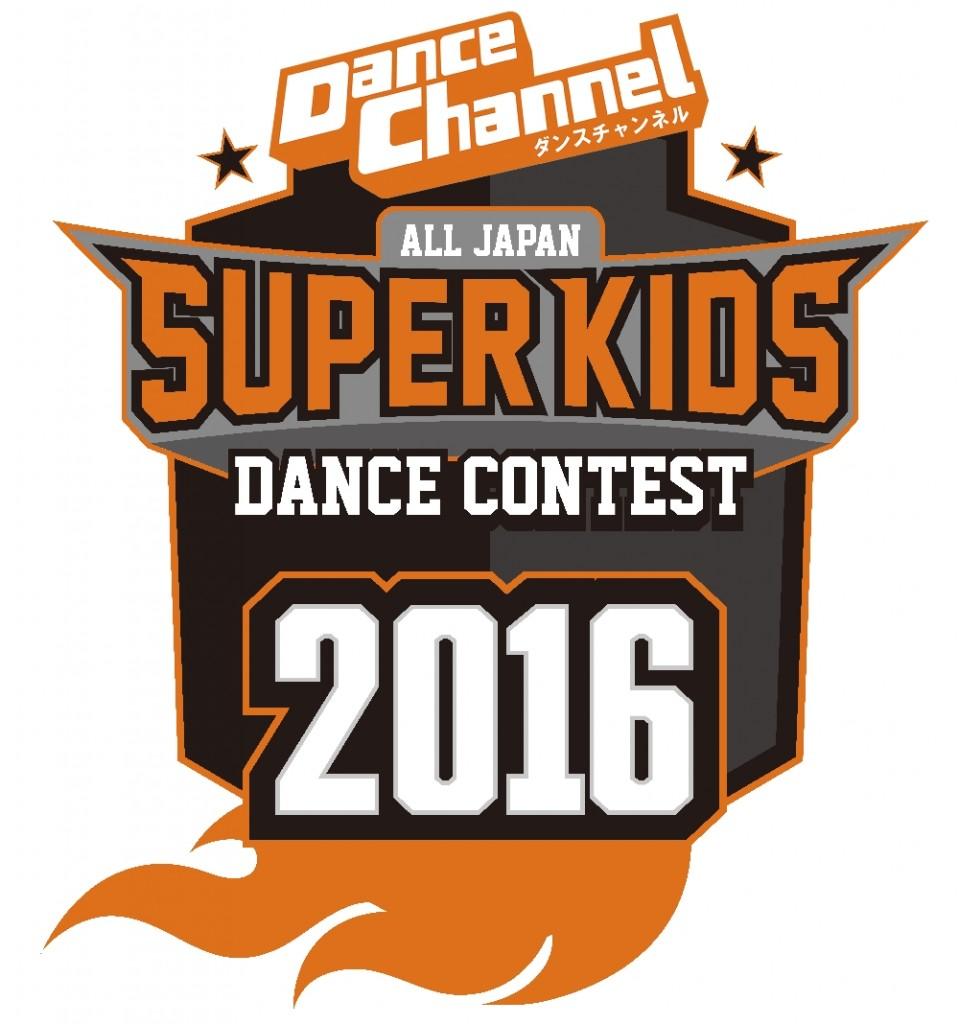 ダンスチャンネル All Japan Super Kids Dance Contest 2016 Fineplay