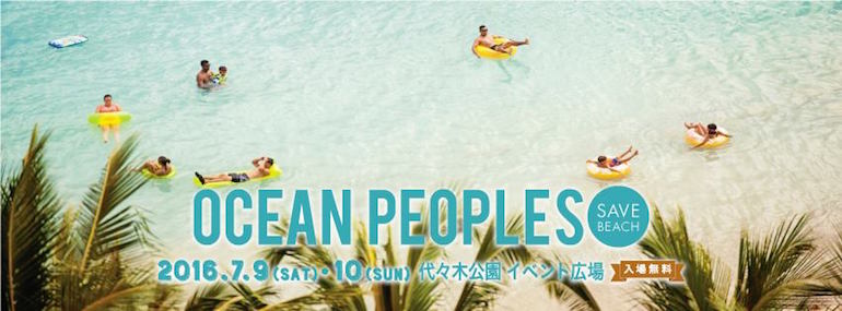 『OCEAN PEOPLES ’16』ビッグな第2弾出演アーティスト発表