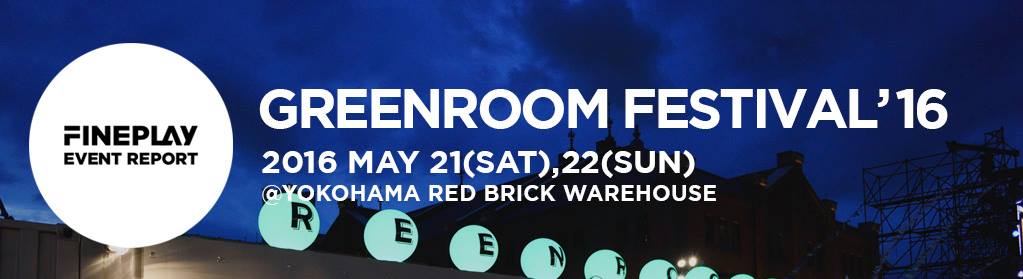 『GREENROOM FESTIVAL’16』イベントレポート