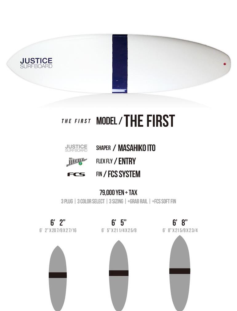 サーフブランド「Justice」、初心者向けボードを発売! | FINEPLAY