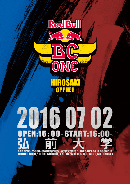 Red Bull BC One Hirosaki Cypher