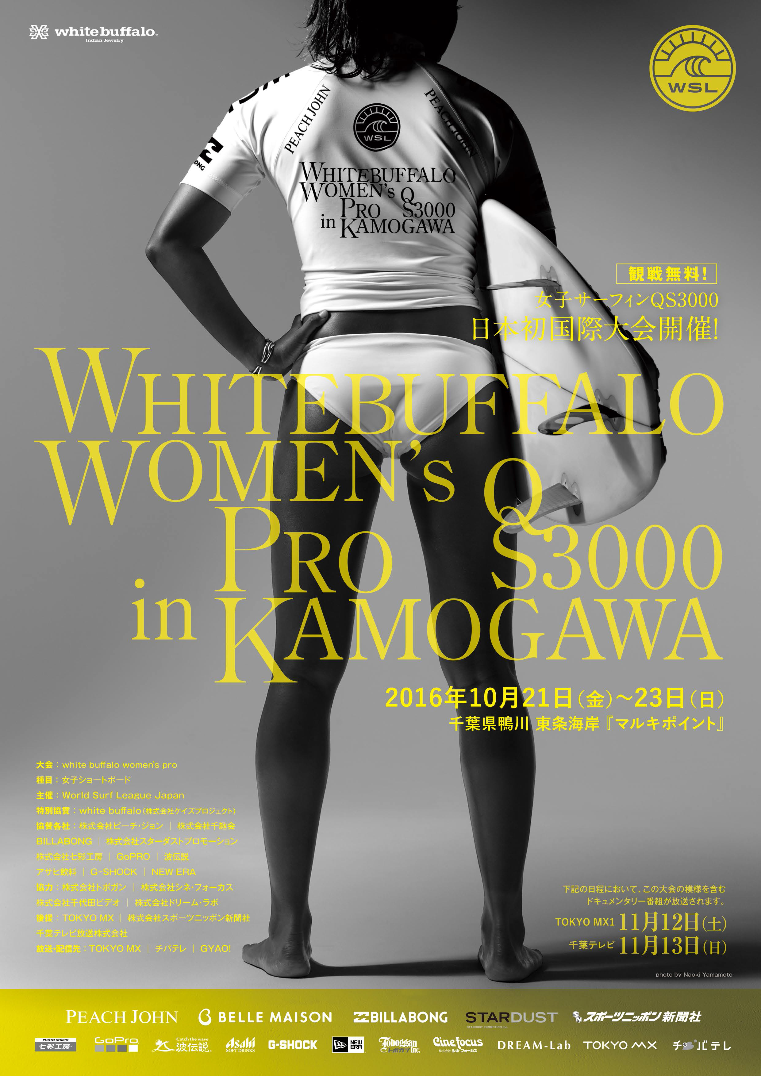 『white buffalo Women’s Pro QS3000』