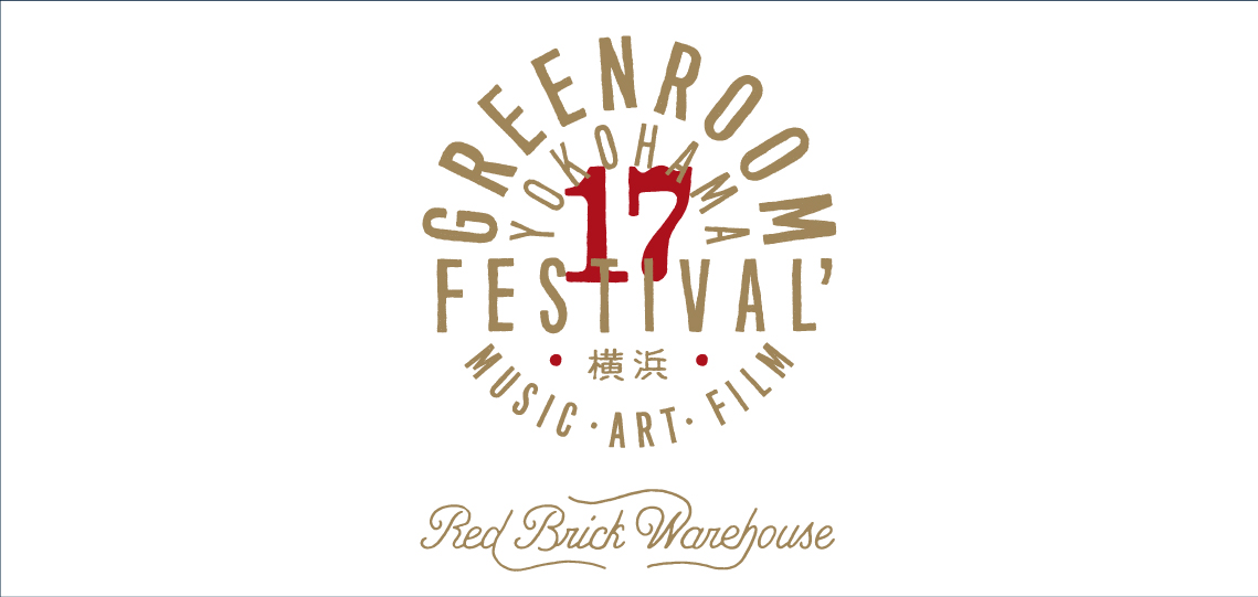 サーフ・ビーチカルチャーイベント『GREENROOM FESTIVAL’17 』開催決定！