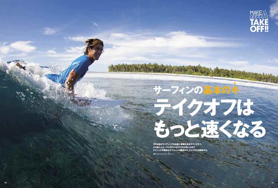 サーフィンライフ