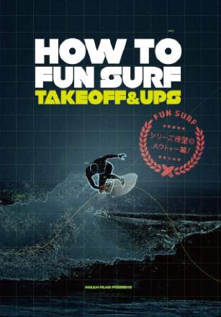 HOW TO FUN SURF -TAKE OFF & UPS-