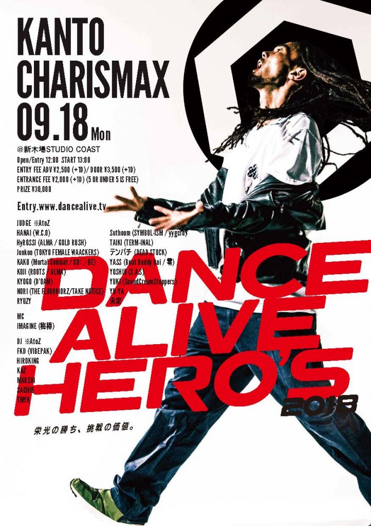 DANCE ALIVE HERO'S 2018 KANTO CHARISMAX