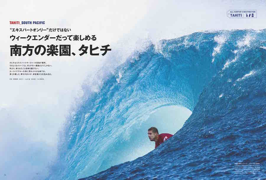 SURFIN'LIFE 「俺たち、やっぱり湘南が好きなんで」 | FINEPLAY