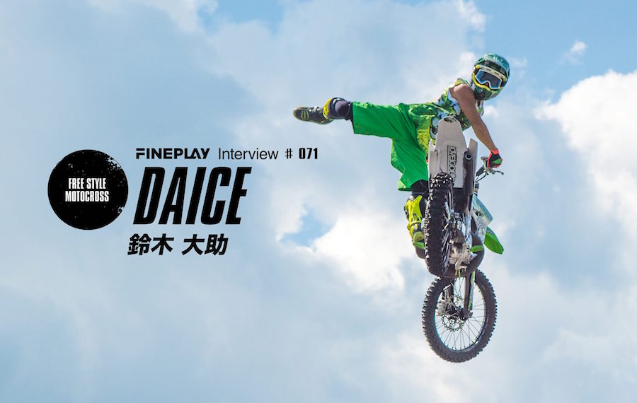 GO BIG 2017 】FMXライダー鈴木大助インタビュー | FINEPLAY