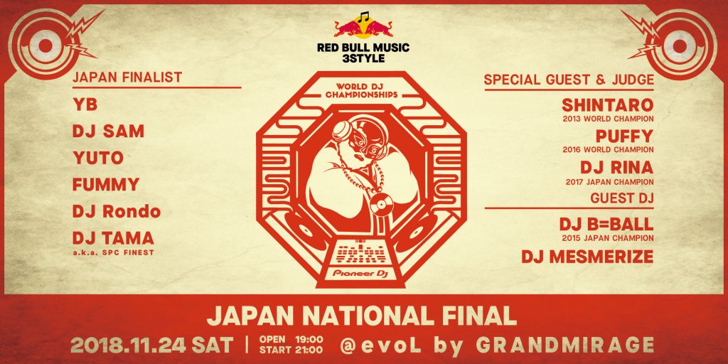 日本決勝へ勝ち進む6名のdj決定 豪華ゲストも発表 Red Bull Music 3style Japan Final Fineplay
