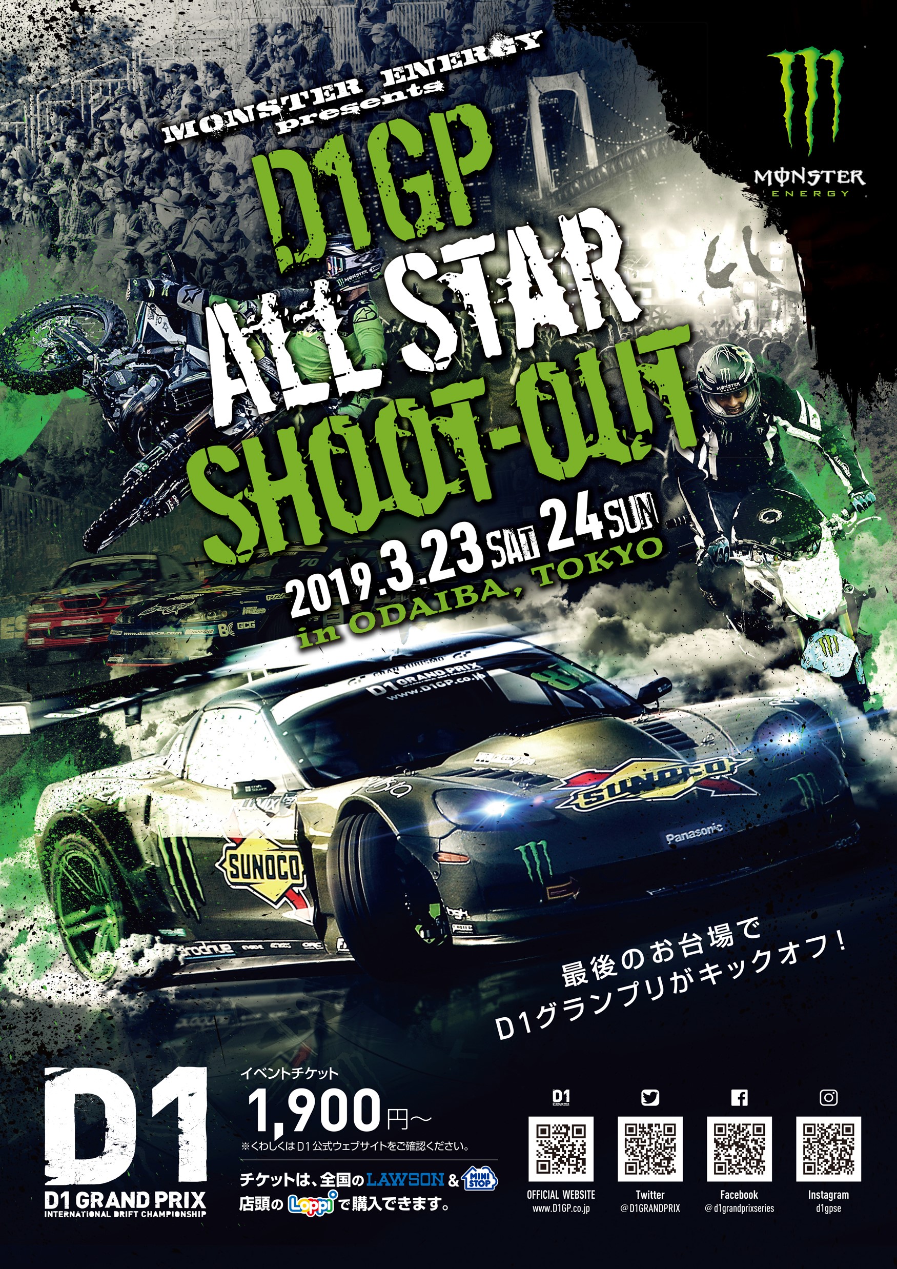 モンスターエナジー 斎藤太吾 世界初ドリフト仕様のトヨタ新型「GRスープラ」で D1グランプリ参戦決定！ | FINEPLAY