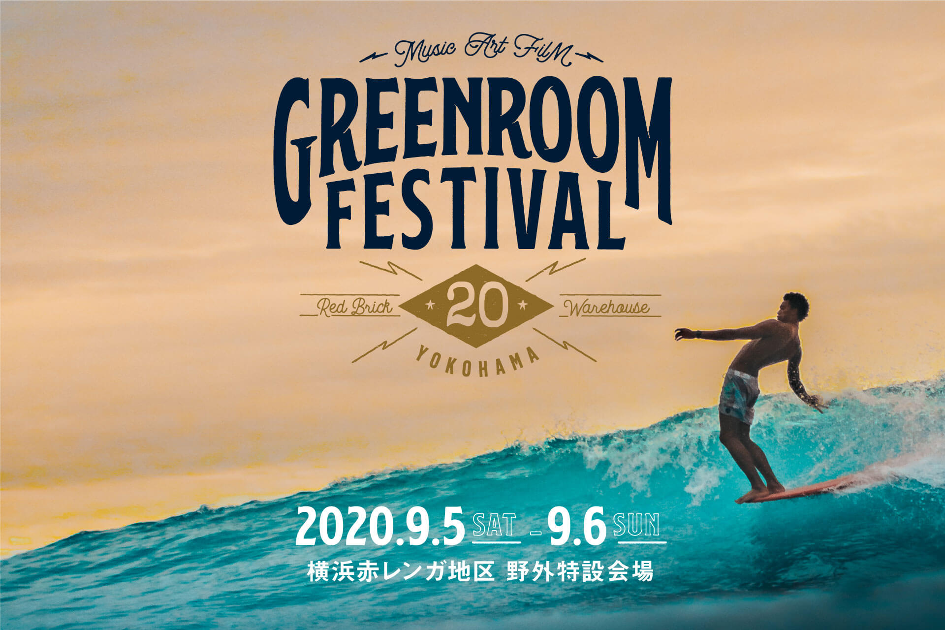 GREENROOM FESTIVAL'20 」の振替公演日程が決定！ チケット販売が再開