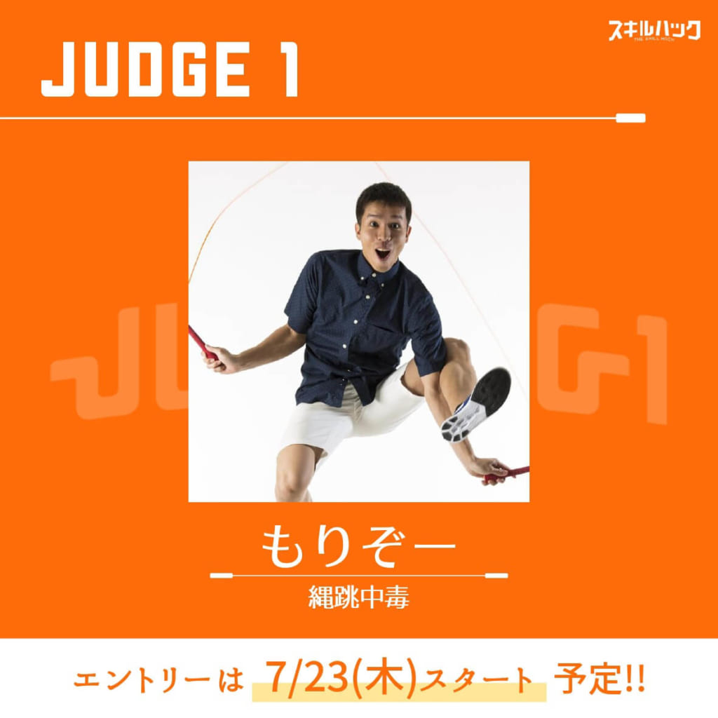 JUDGE 1 : もりぞー