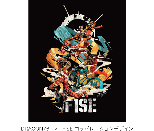 DRAGON76 × FISE コラボレーションデザイン