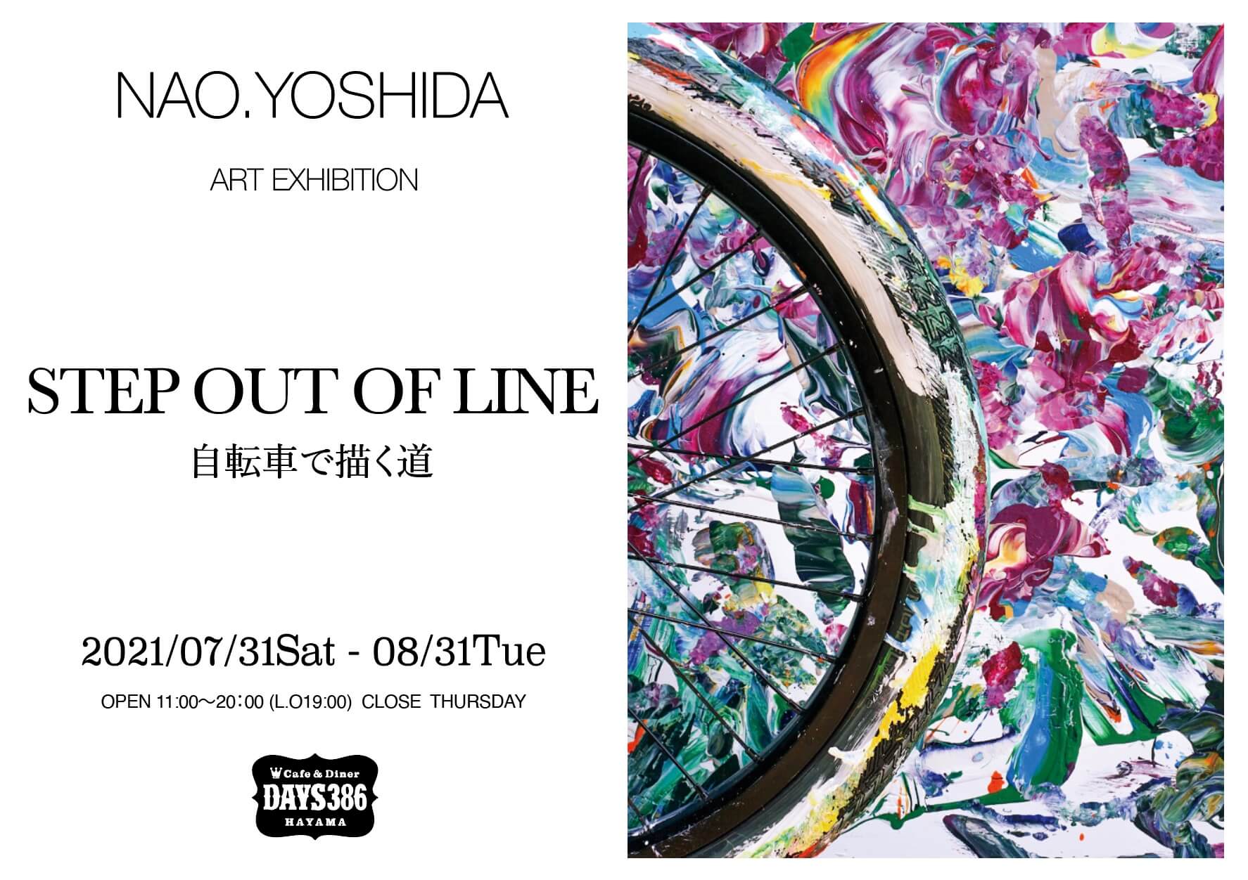 吉田尚生 個展「STEP OUT OF LINE 自転車で描く道」開催 | FINEPLAY
