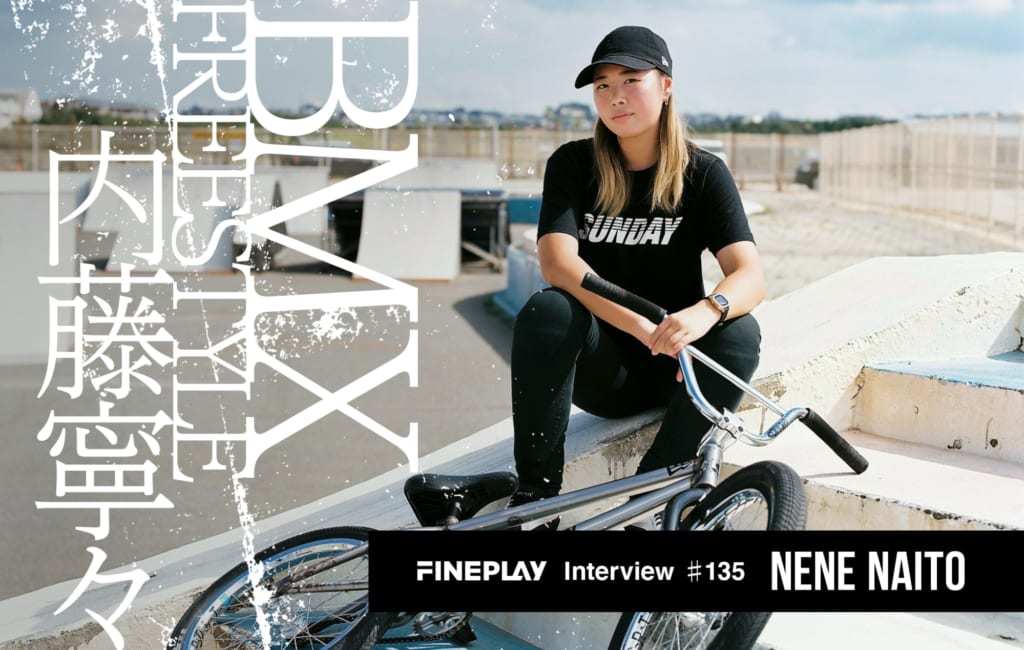 弱冠15歳で全日本チャンピオンになった高校生BMXライダー内藤寧々の