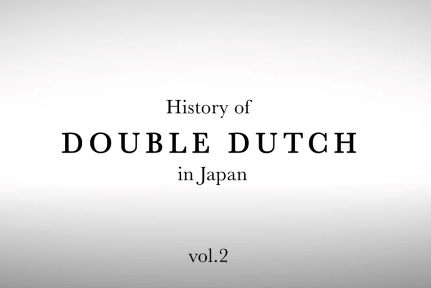 ISF KAWASAKI 2022の開催に先駆け「History of DOUBLE DUTCH in Japan vol.2」が