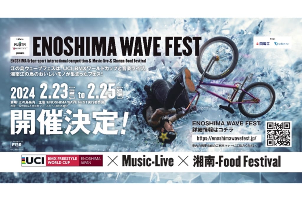 UCI BMXフリースタイルワールドカップ/ミュージックライブ/地域グルメが楽しめる複合イベント 「FUJITA Presents ENOSHIMA  WAVE FEST」が来年2月に開催！ | FINEPLAY