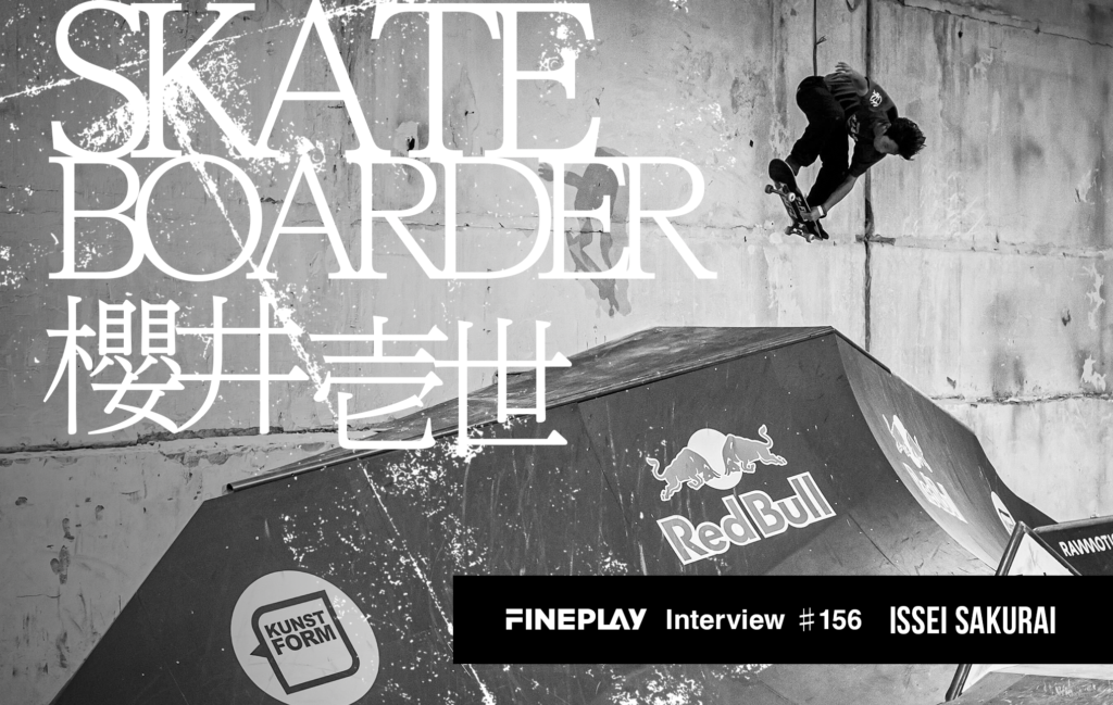 挑戦こそが我が人生」誰も成し遂げたことのない形で世界の高みへ挑戦し