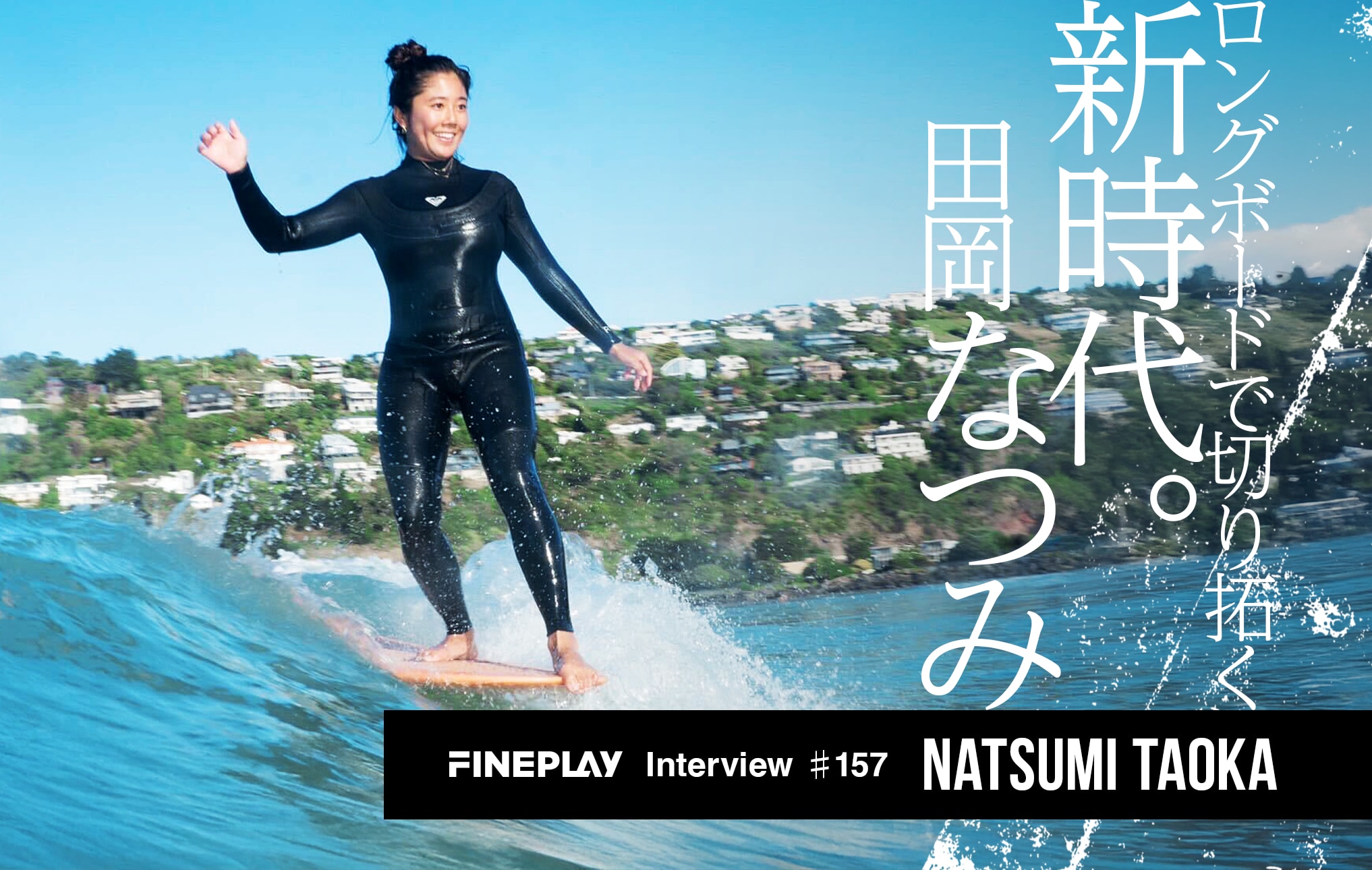 スペシャライズオーダー ロングボード １０ ウェットスーツ オーダー ホットカプセル 販売 大阪 | Granmare(グラン