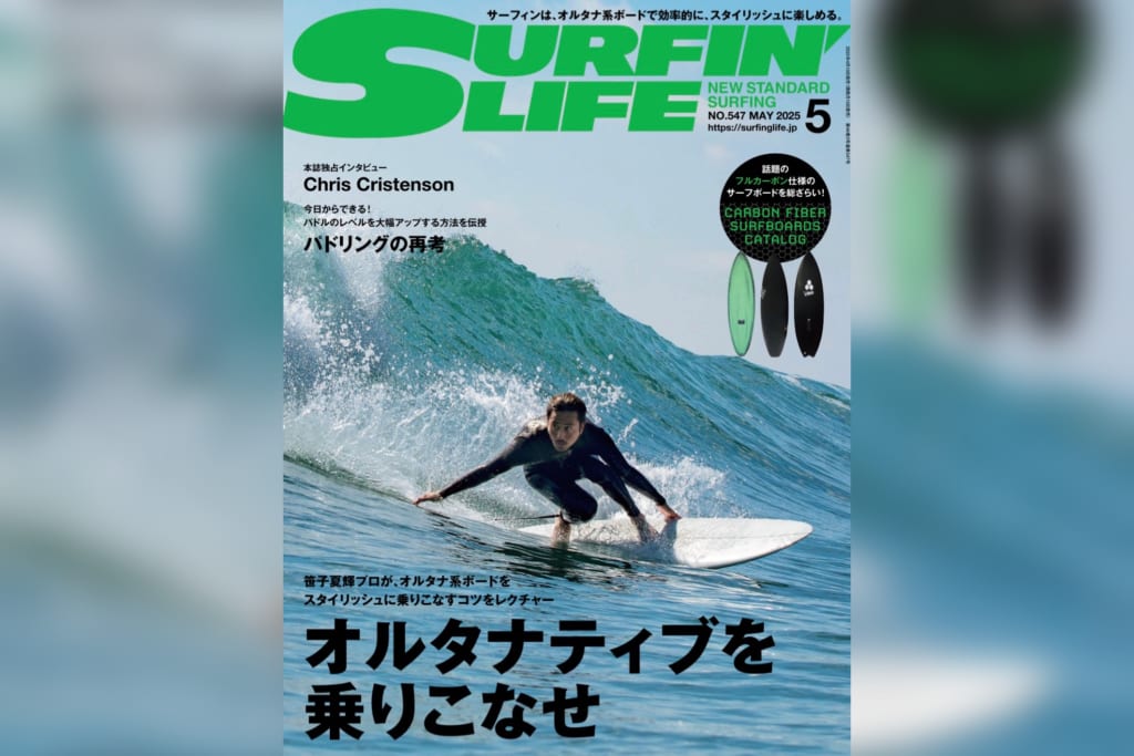 サーファーです 2025年サーフィン世界王者決定戦「レクサスWSLファイナルズ フィジー