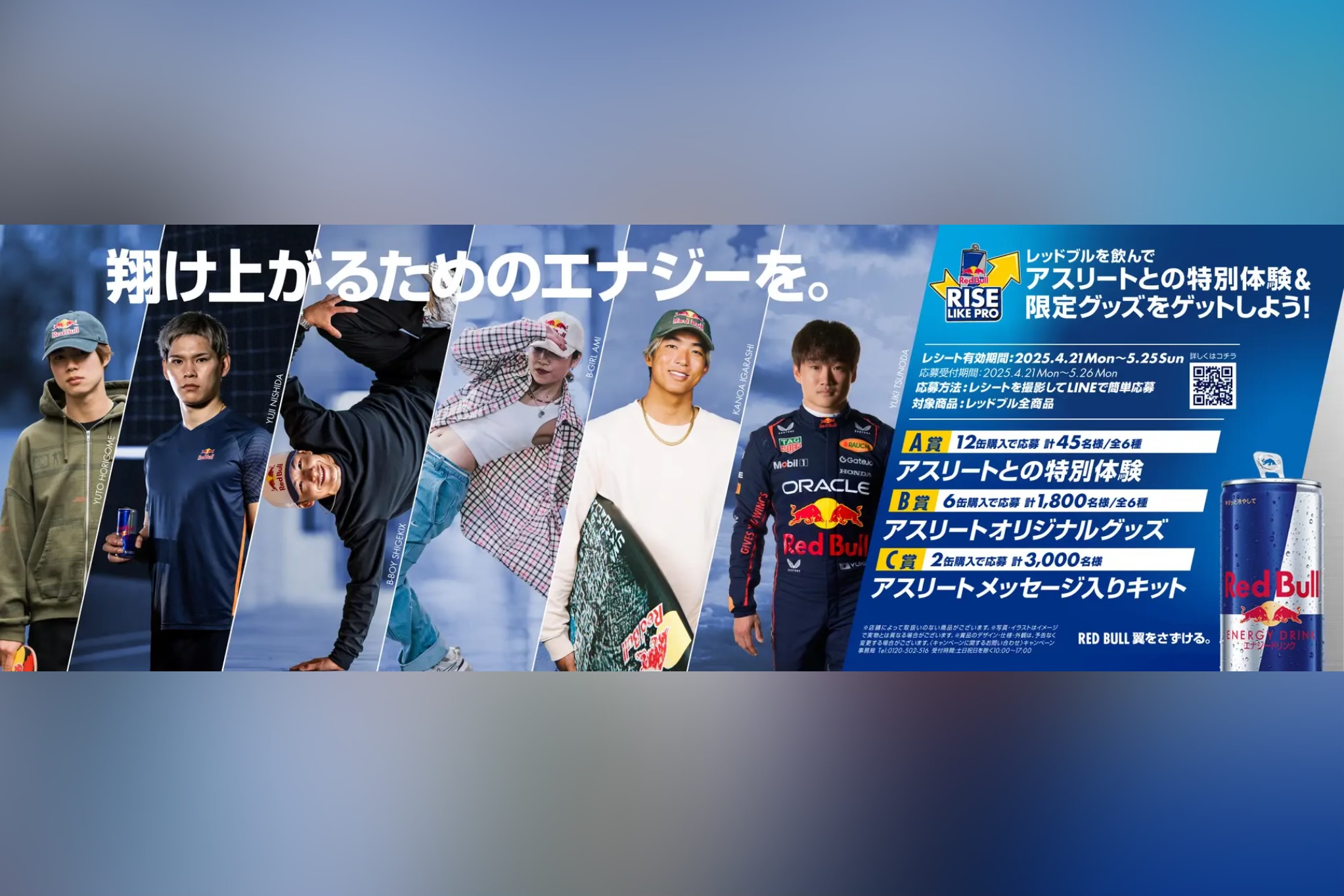 レッドブル　ノベルティ　【大学受験 翼学 I・A】　当選品 レッドブル ノベルティ 【大学受験 翼学 I・A】 当選品