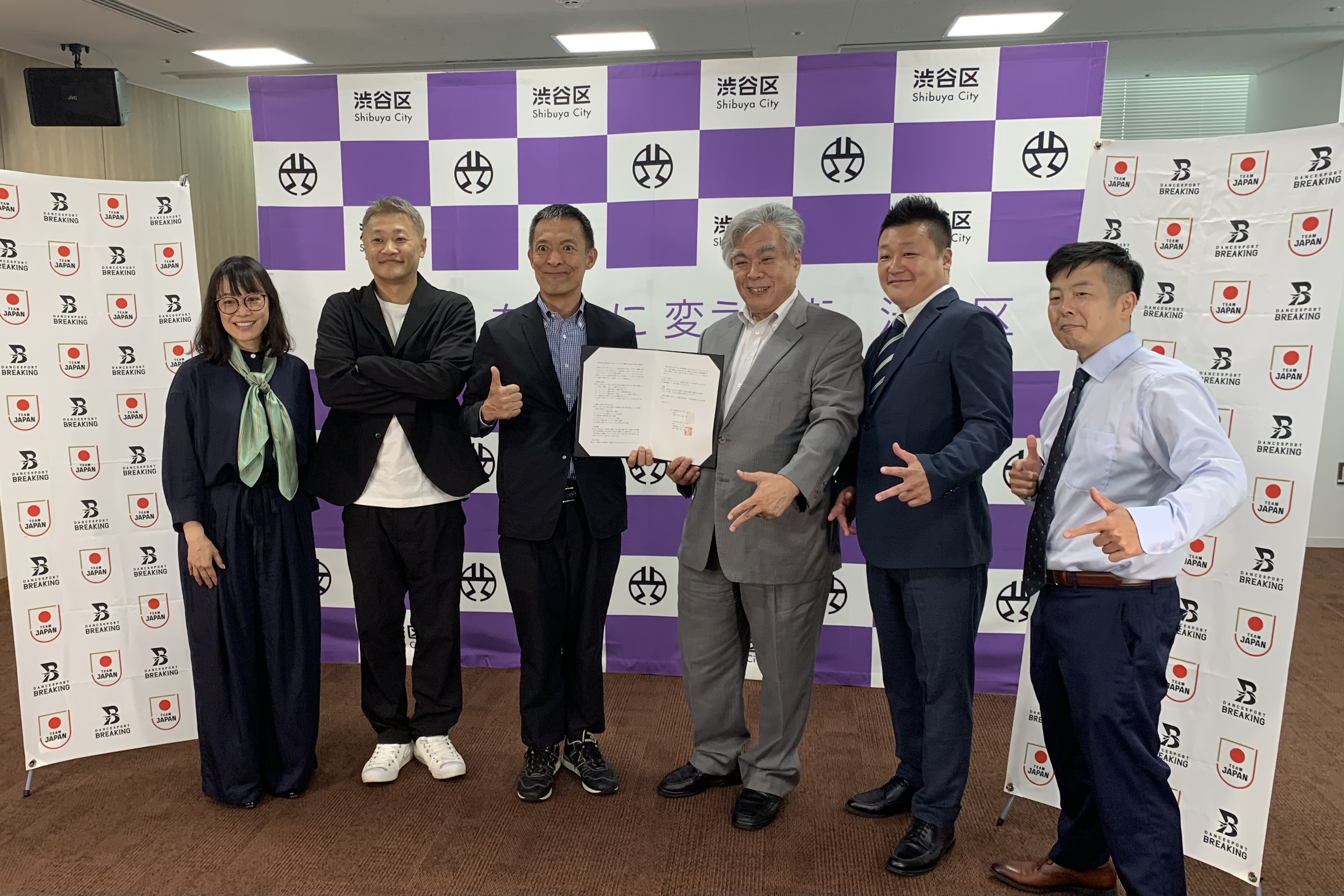 渋谷区と日本ダンススポーツ連盟が連携協定を締結！ダンススポーツ