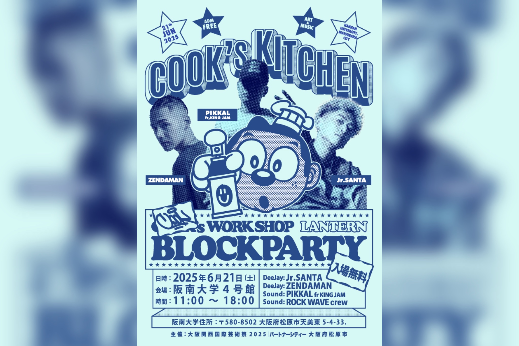 スケボー×アート×レゲエ融合の祭典『COOK's Kitchen Lantern Block
