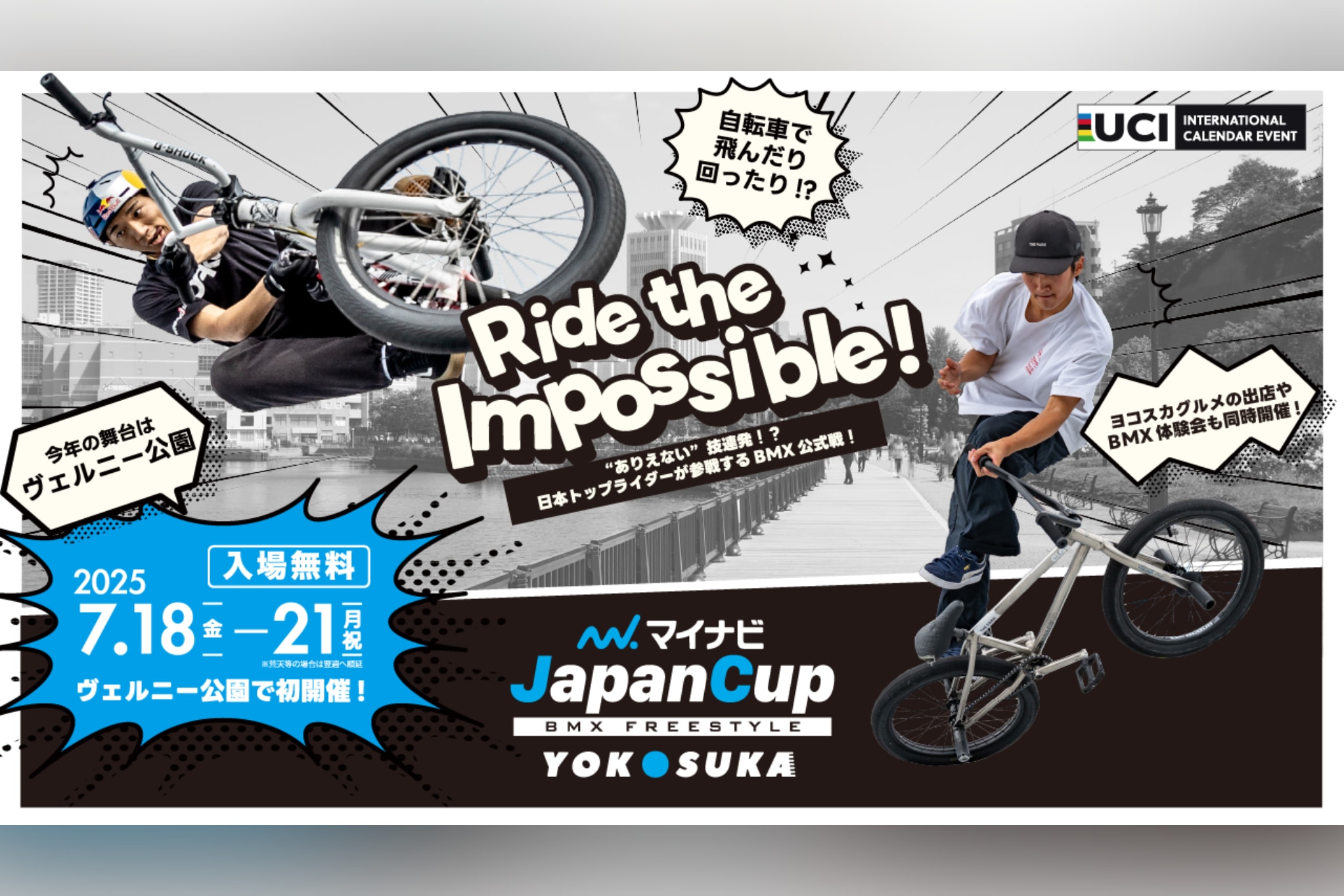 BMX 自転車 引き取り限定　世田谷区 BMX 自転車 引き取り限定 世田谷区