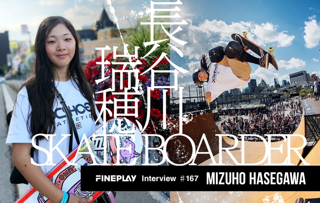 SUNPORT NAKAGAWA サンポートナカガワ インドの大運動会 ドスベロ 世界で大活躍し、私の大好きなスケートボードの魅力を伝えたい！」世界