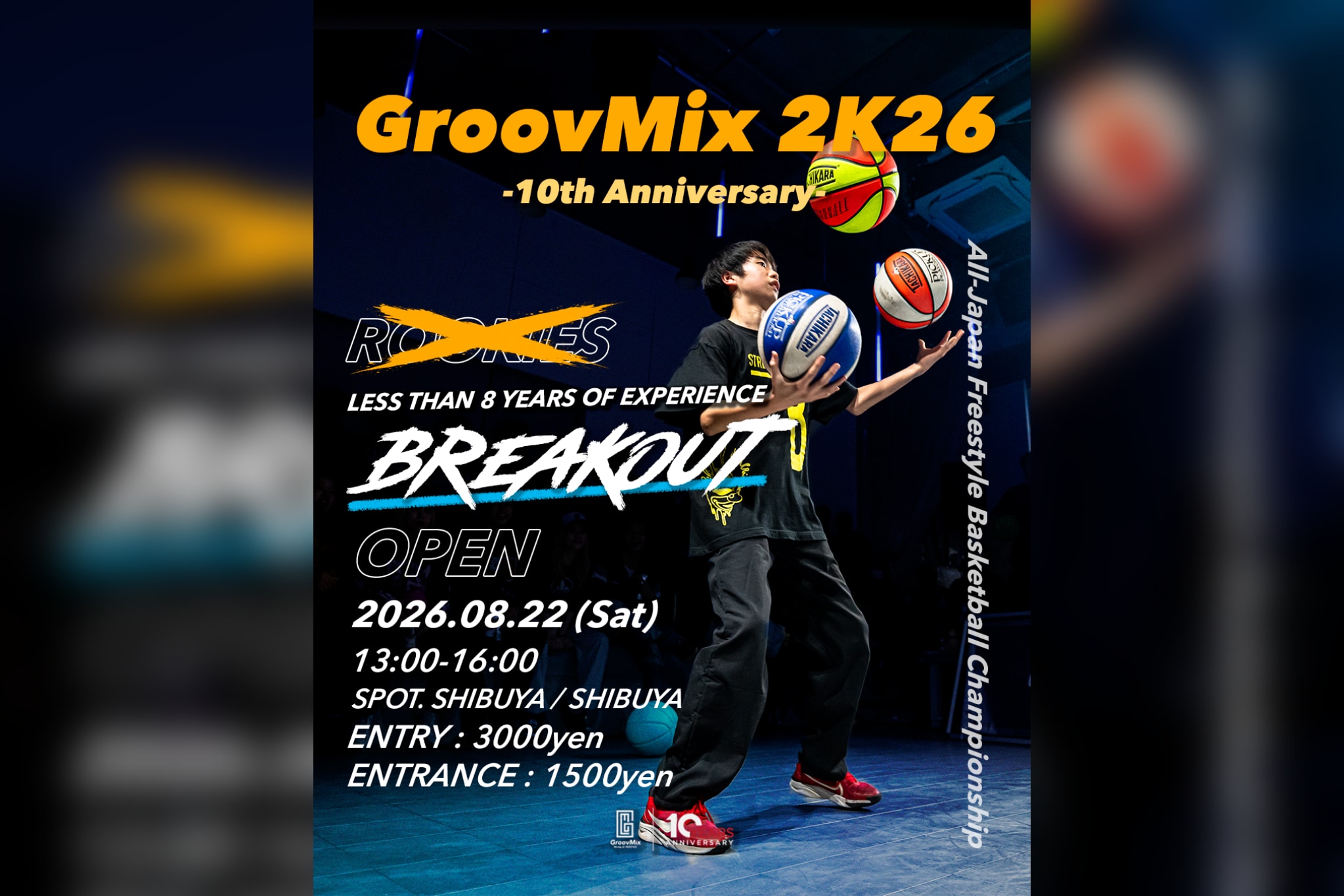 GroovMix 10th Anniversary「BREAKOUT」＆「NXG FES」が8月22日渋谷で