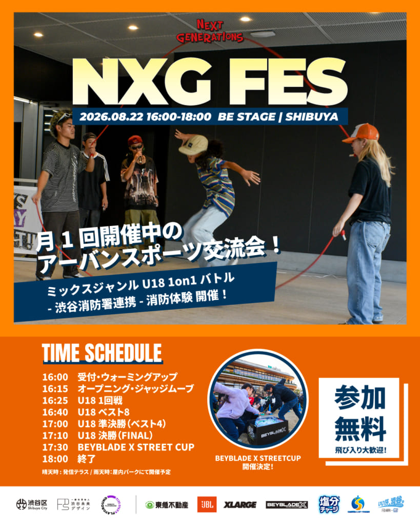 GroovMix 10th Anniversary「BREAKOUT」＆「NXG FES」が8月22日渋谷で