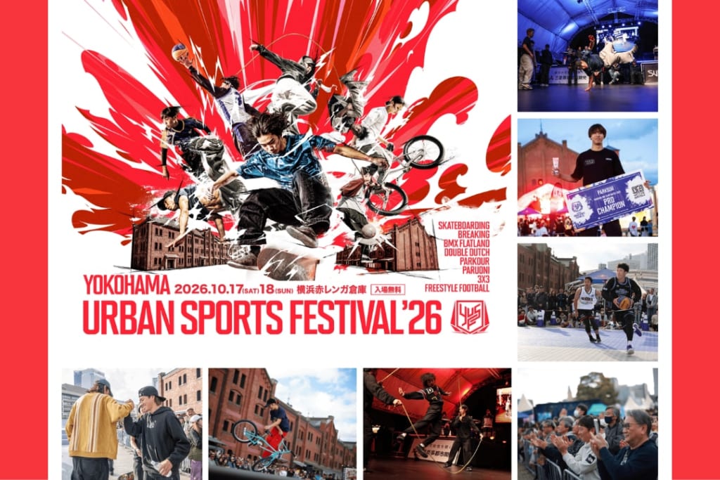 YOKOHAMA URBAN SPORTS FESTIVAL '26」の全ラインナップ発表！フリー