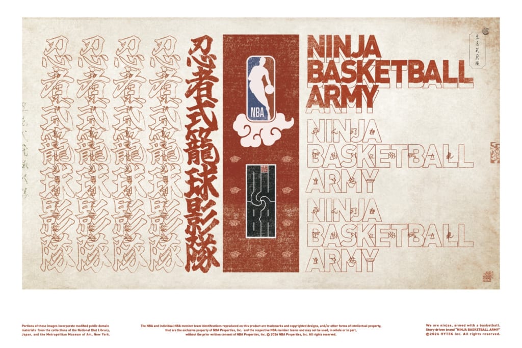 NBA公認の日本文化ブランド「NINJA BASKETBALL ARMY」が ブランド初となる公式オンラインストアを公開 !!